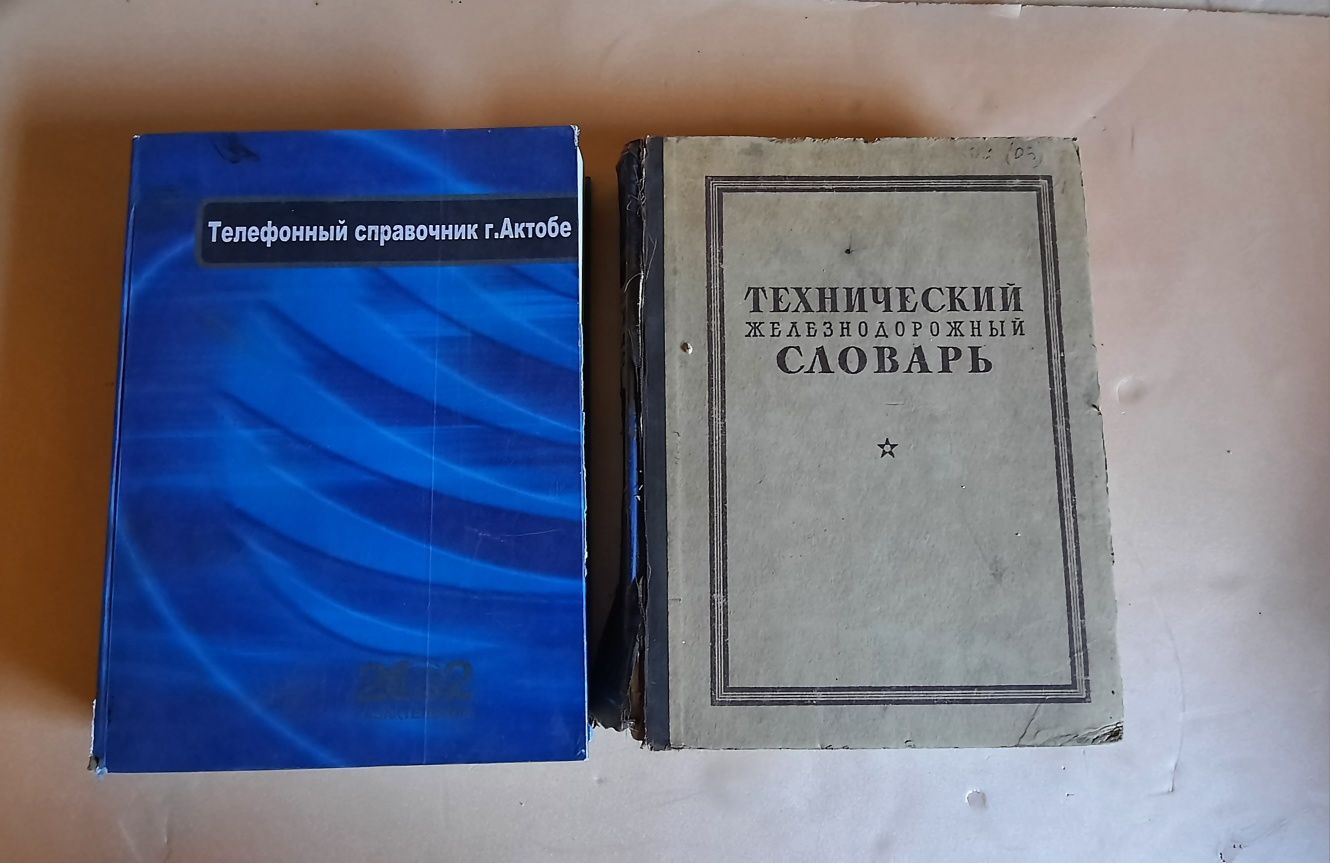 Книга Паспорт советский "Справочник фотографа"  "Процессы цветной фото