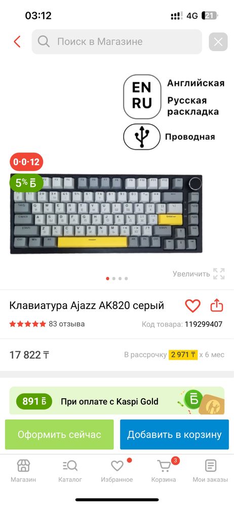 Ajaz Ak820 Механическая клавиатура