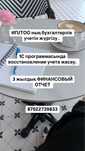 Бухгалтерские услуги
