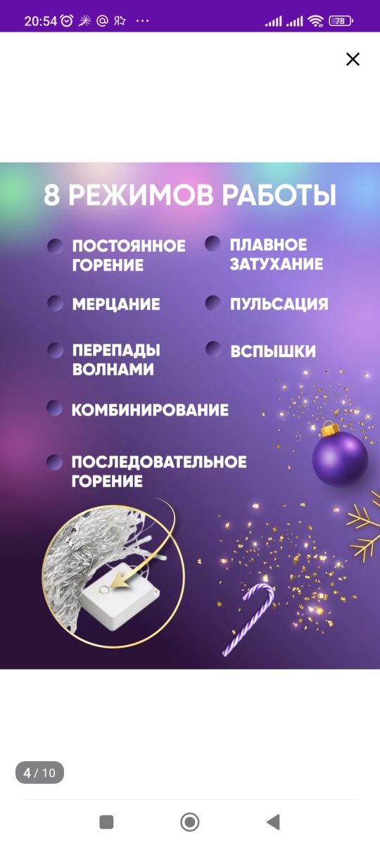 Гирлянда штора 3*3м