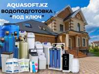 Водоочистка, водоподготовка, фильтр для воды. Бесплатный выезд мастера
