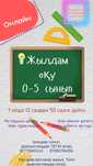 Жылдам оқу оқу техникасы скорочтение репетитор