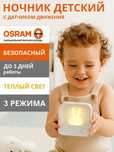 Детский ночник с доставкой