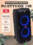 Jbl partybox 310