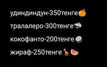 Продаю брейнротов в Steal a brainrot/Укради брейнрота