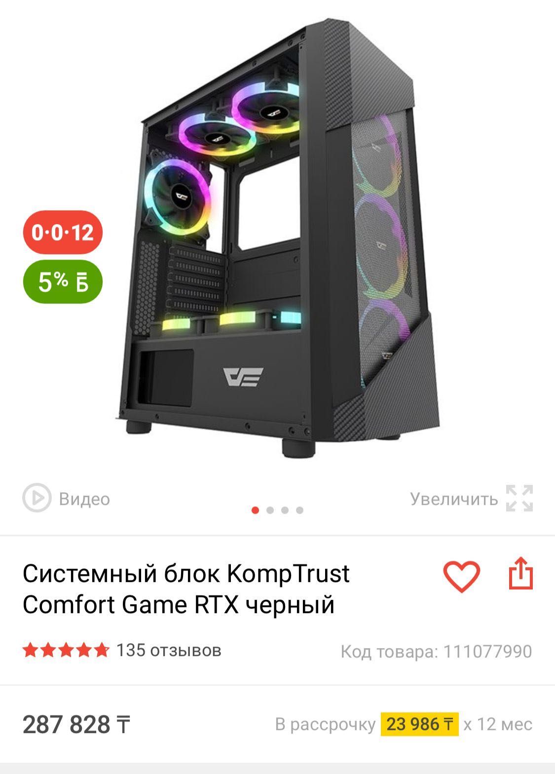 Продаю игровой компьютер