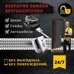 Врезка и замена замков. Восстановление ключей, ремонт. Вскрытие дверей