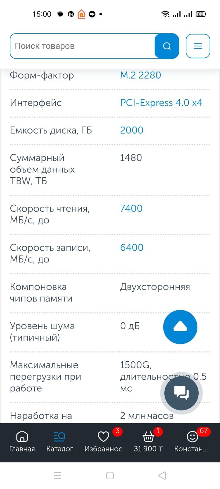Продам SSD m2 2 ТБ