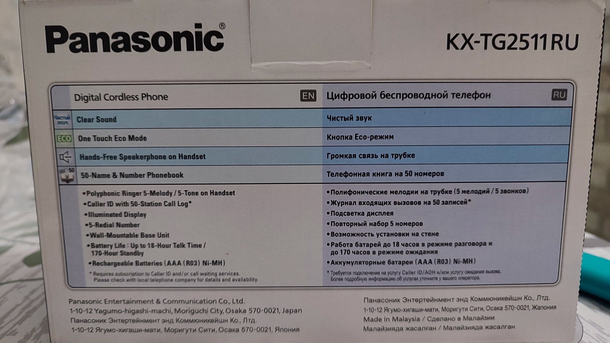 Радиотелефон новый Panasonic KX-TG2511RU с гарантией