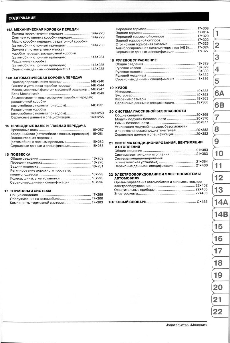 Руководство по ремонту, эксплуатации и обслуживанию Audi Q3 (с 2011 г)