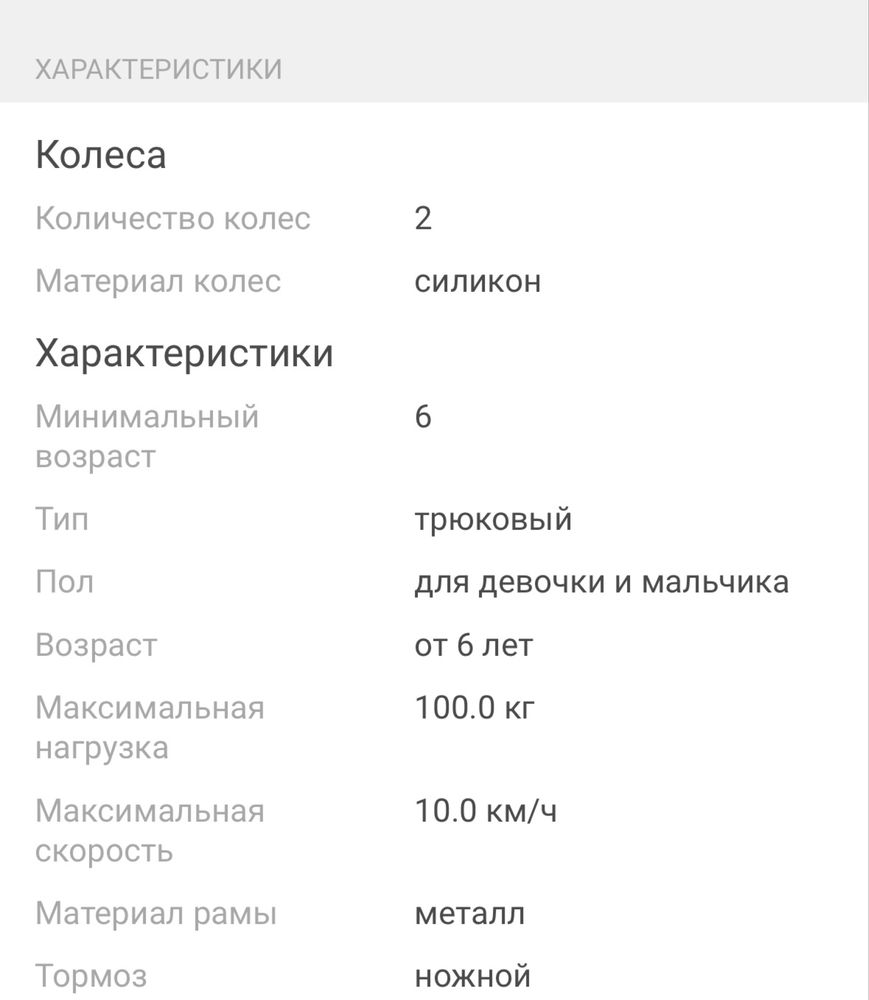 Самокат трюковой BOBO-W2