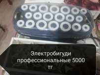 Электробигуди bebyliss