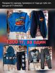 Продам одежду на мальчика