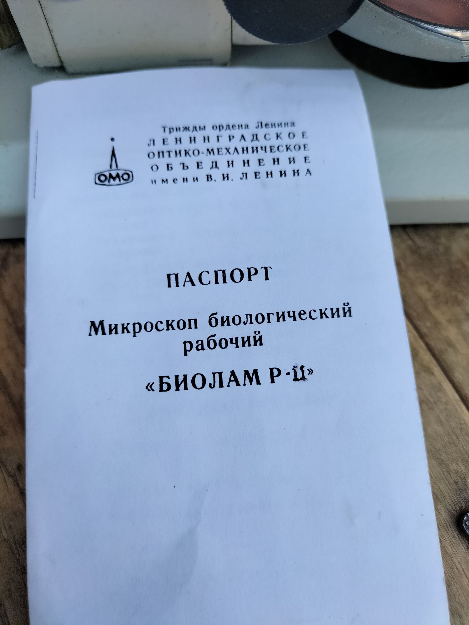 Продам микроскоп