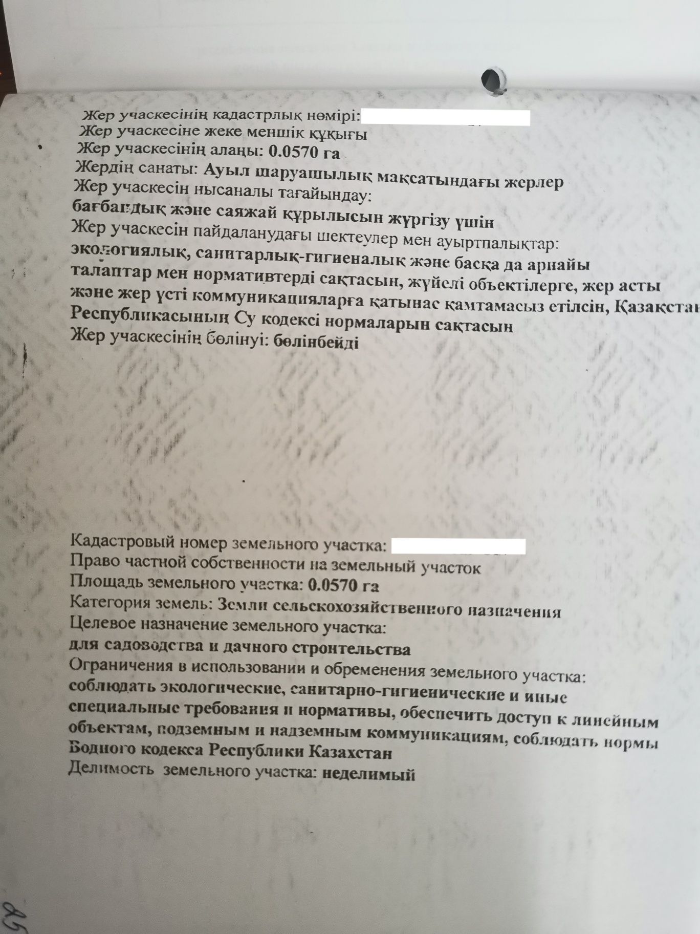 Дачный участок красноярское направление