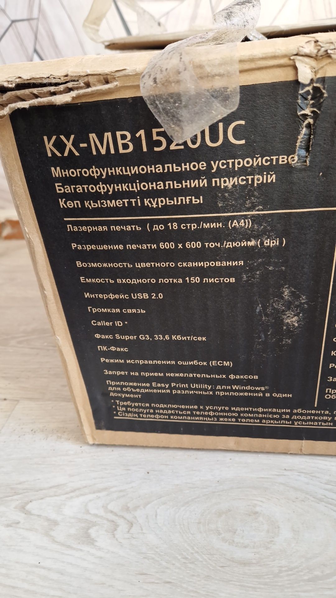 Продам принтер- сканер