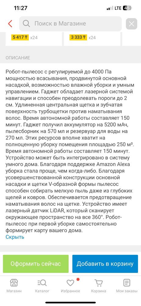 Срочно, в идеальном состоянии, почти новый с коробкой.