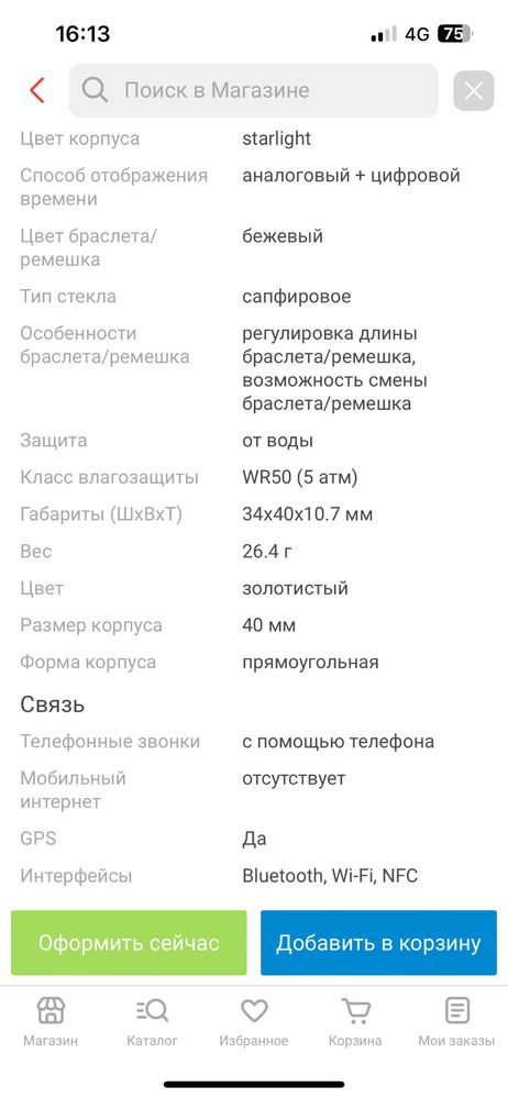 Смарт часы Apple