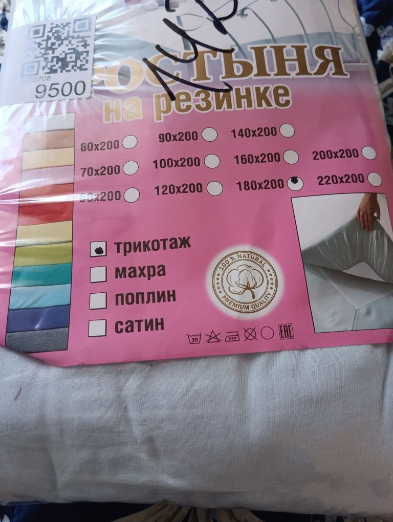 Простынь на резинке 160*200 НОВАЯ