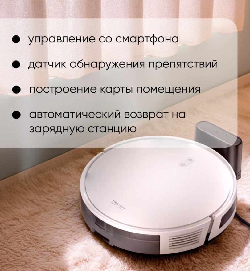 Робот пылесос продам