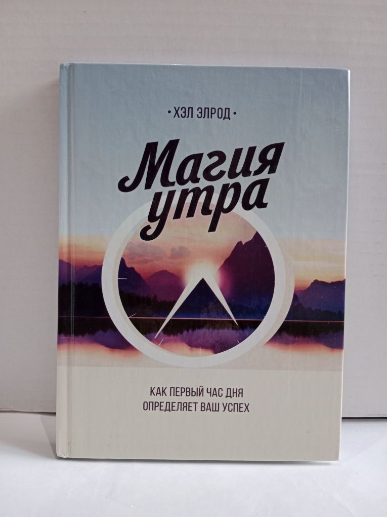 Отличные книги новые и в твердом переплете