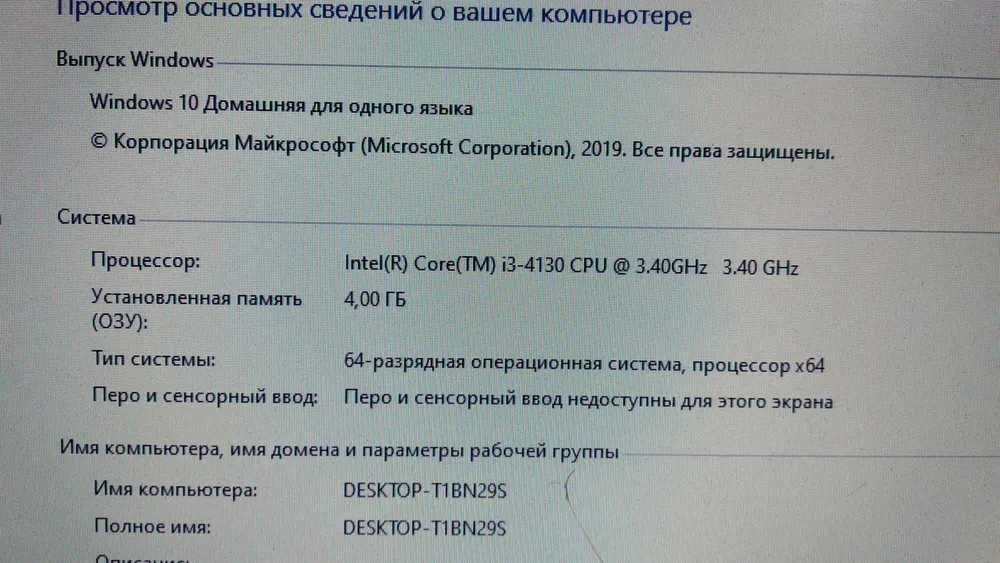 Компьютер Core i3-4130\ОЗУ 4\HDD 500