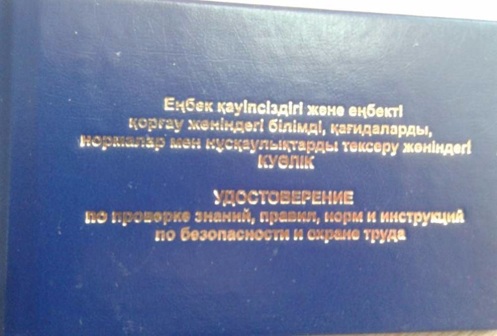 Аудит ТБ и ОТ Инструктаж Документы Регламент Инструкция Аутсорсинг ТБ