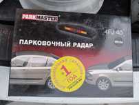 Датчик парковки заднего вида