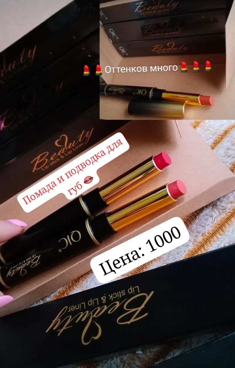 Продам Косметику