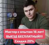 Ремонт холодильников, стиральных машин Караганда