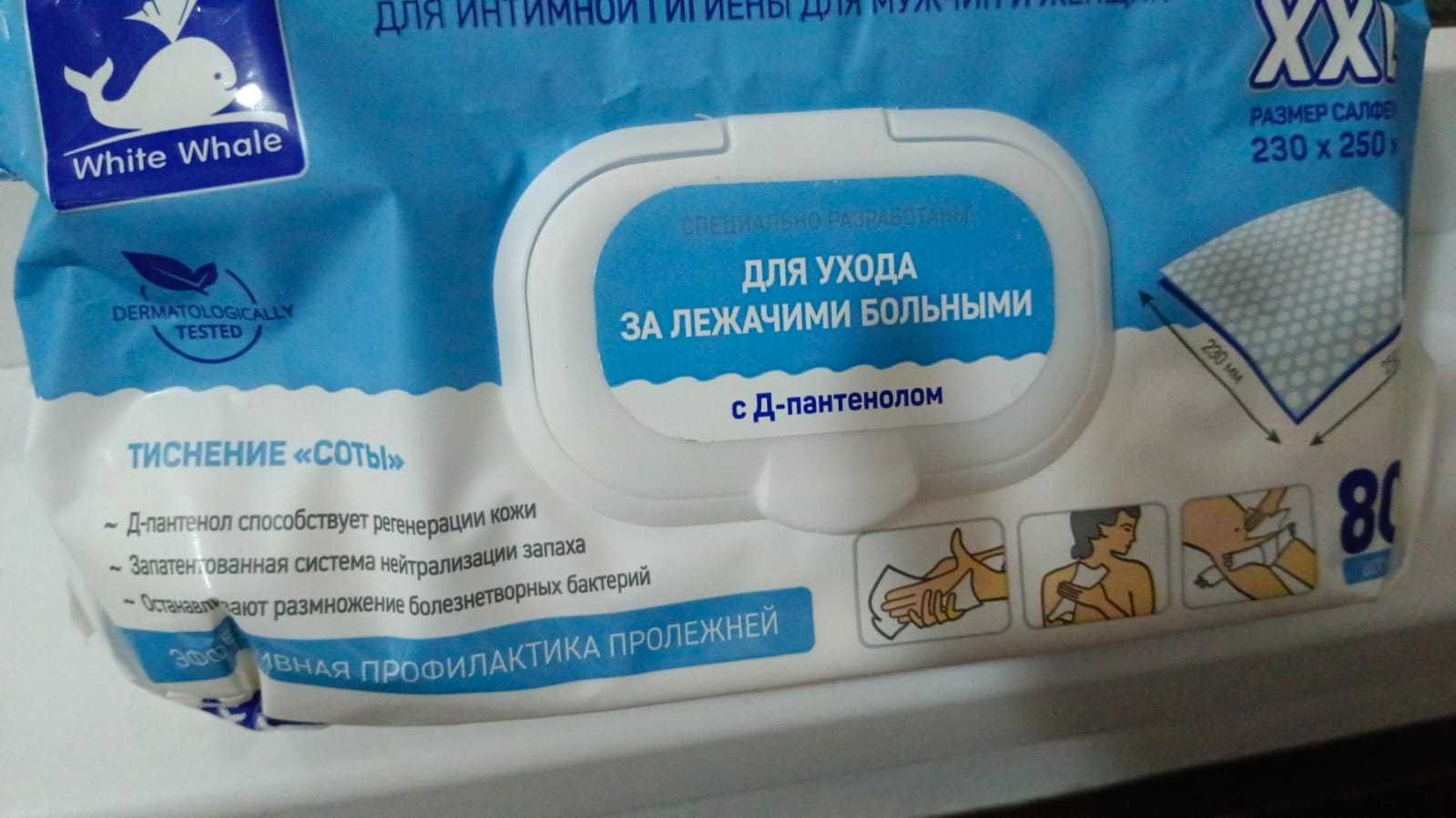 Продам дешего гигиенические средства для лежачих больных
