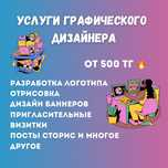 Услуги графического дизайнера Баннеры Визитки Логотип Дизайн Дизайнер