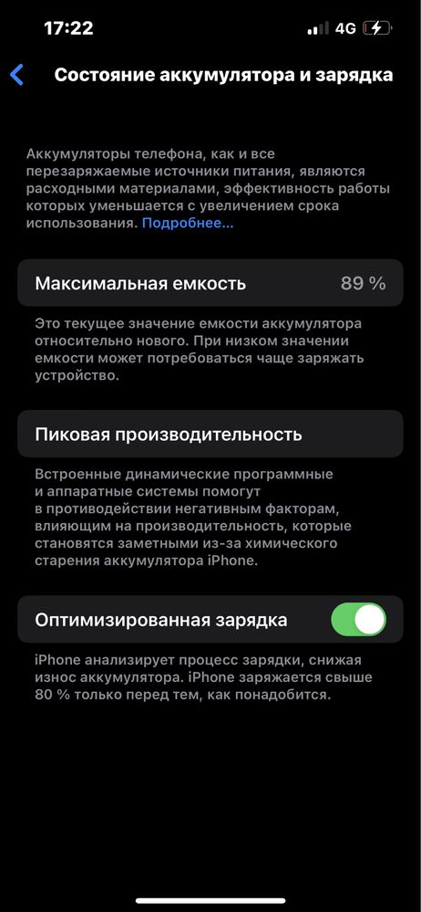 iPhone 13 гарантия