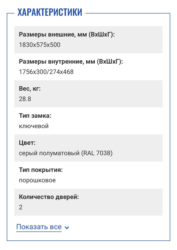 Шкафы для хранения одежды