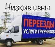 Грузоперевозка Алматы вывыз мусара Газель грузчики по Низким ценам