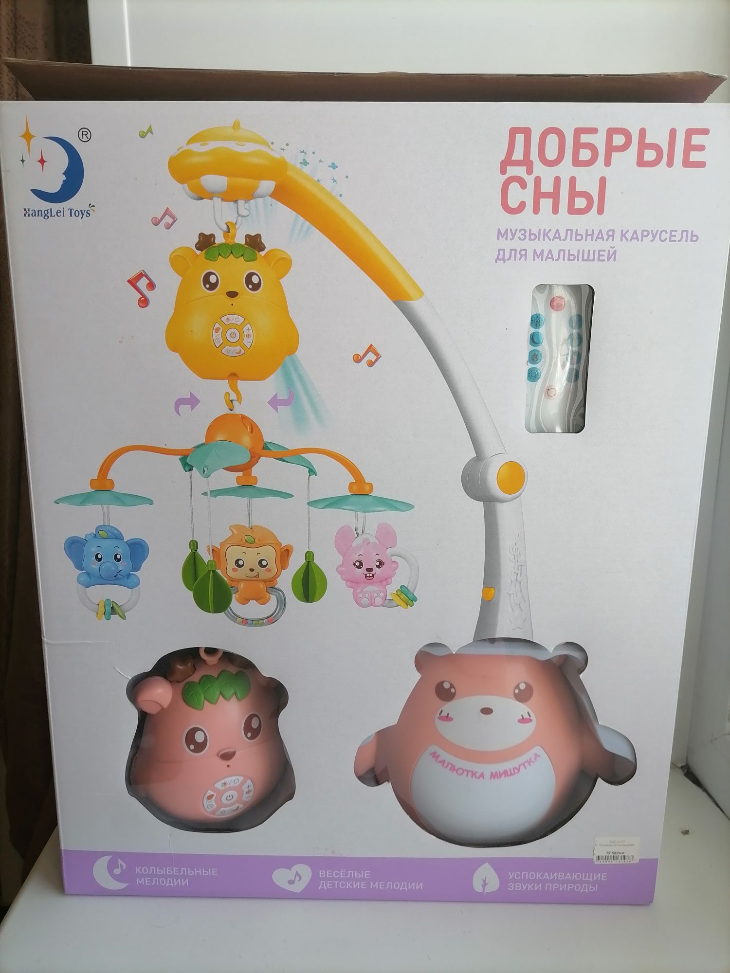 Музыкальный мобиль