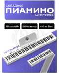 Продам цифровое пианино