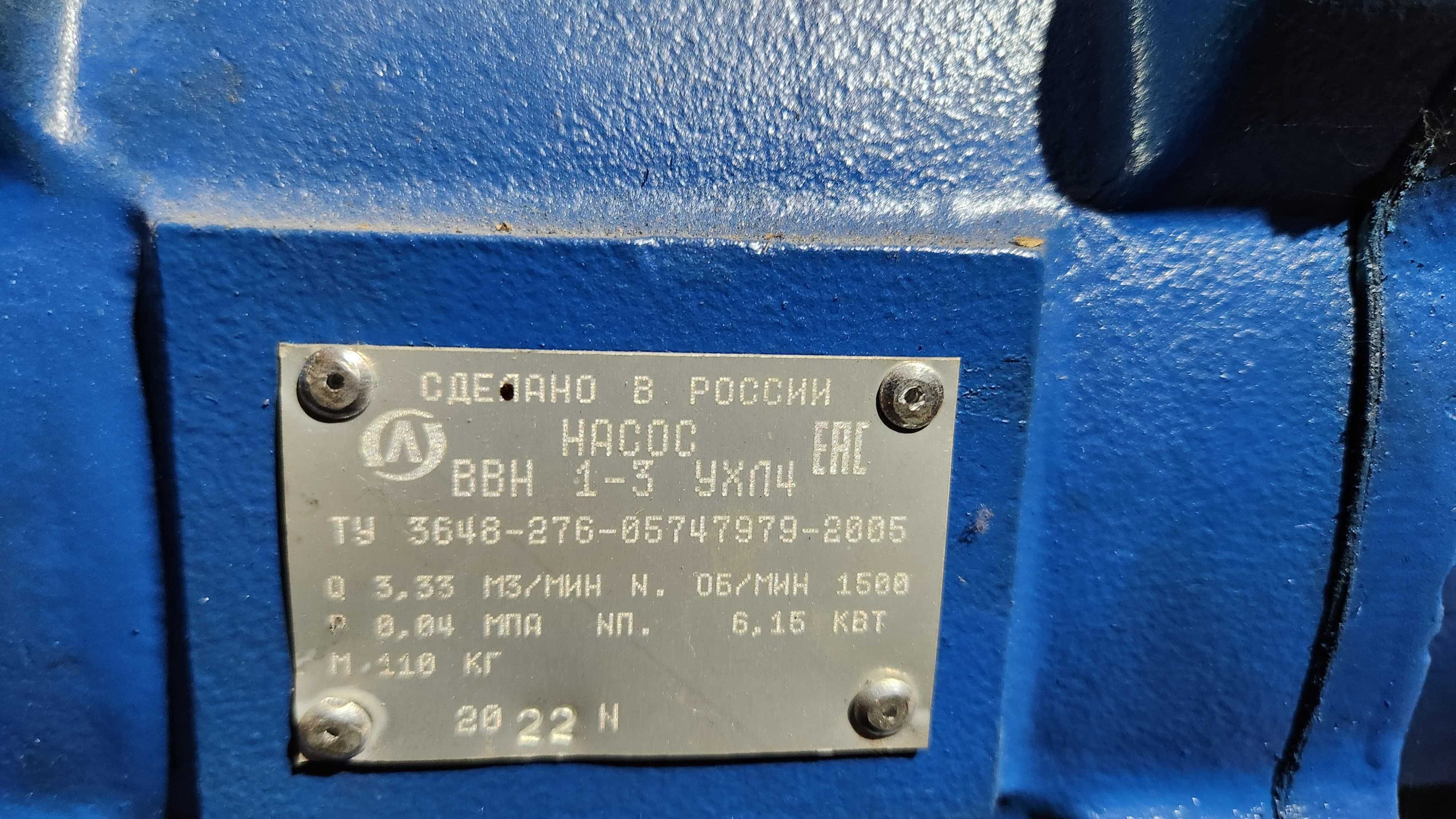 Насос ВВН 1-3, вакуумный водокольцевой.