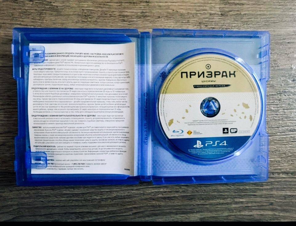 Диски на Sony PlayStation 4