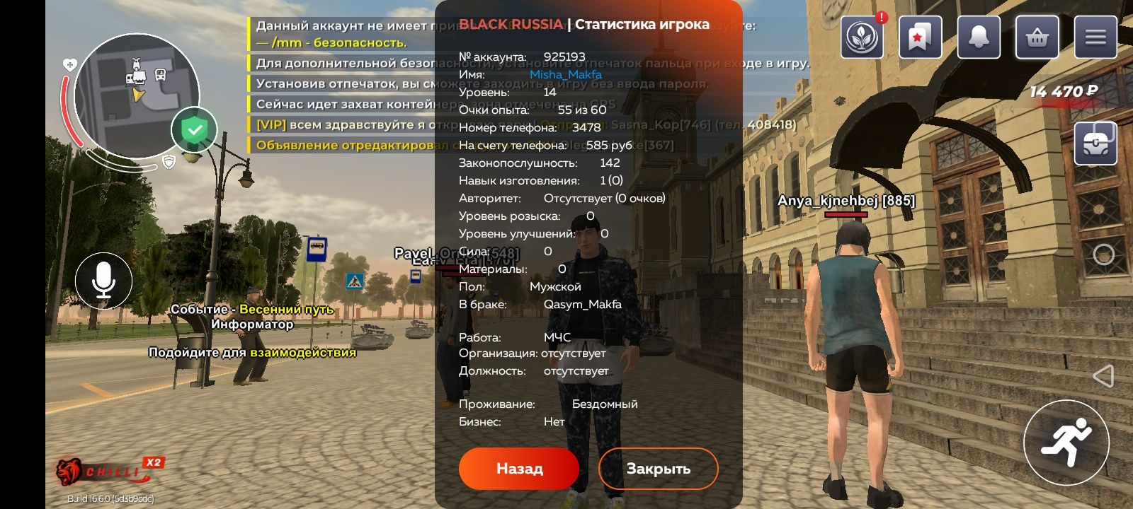 Продается акк блэк раша