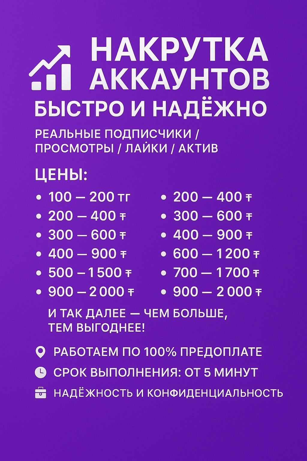 Делаю Накрутку подписчиков для Instagram