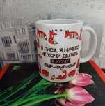 Продам кружку с лисичками