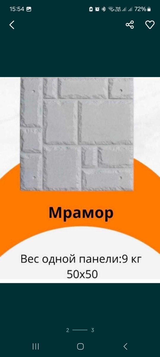 Облицовочные материалы