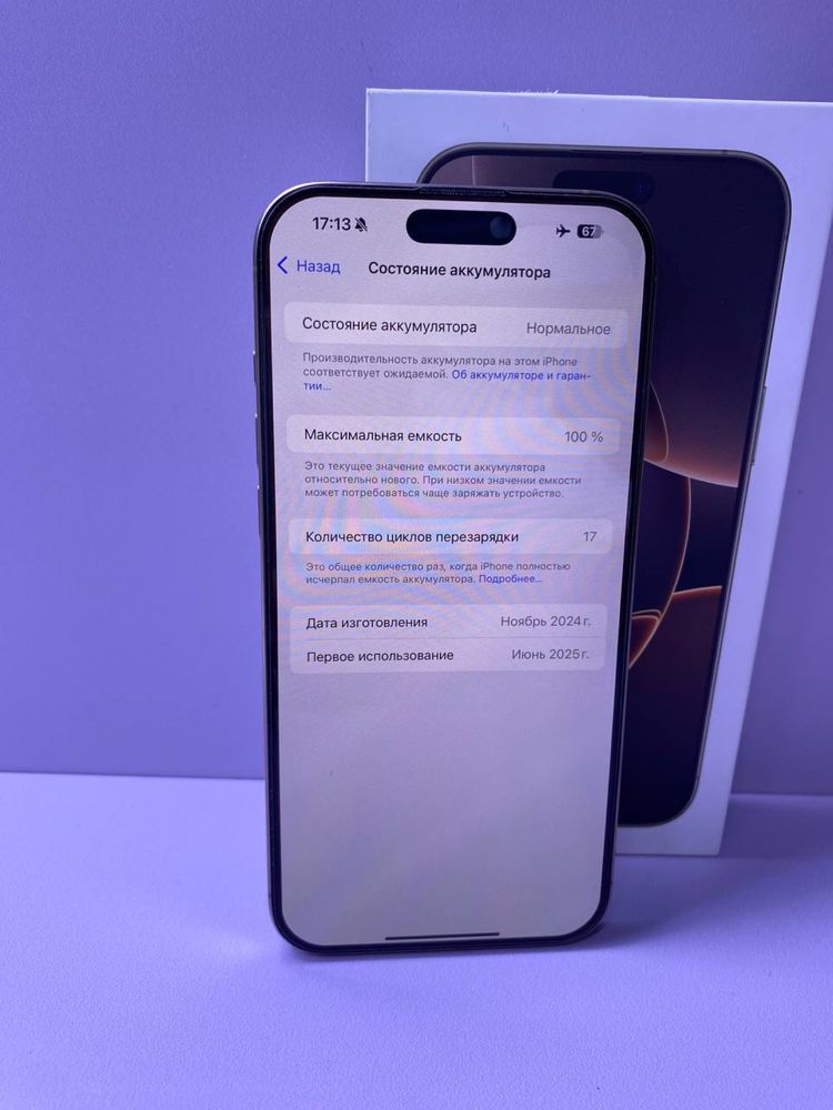 Apple iPhone 16 Pro Max KO20536