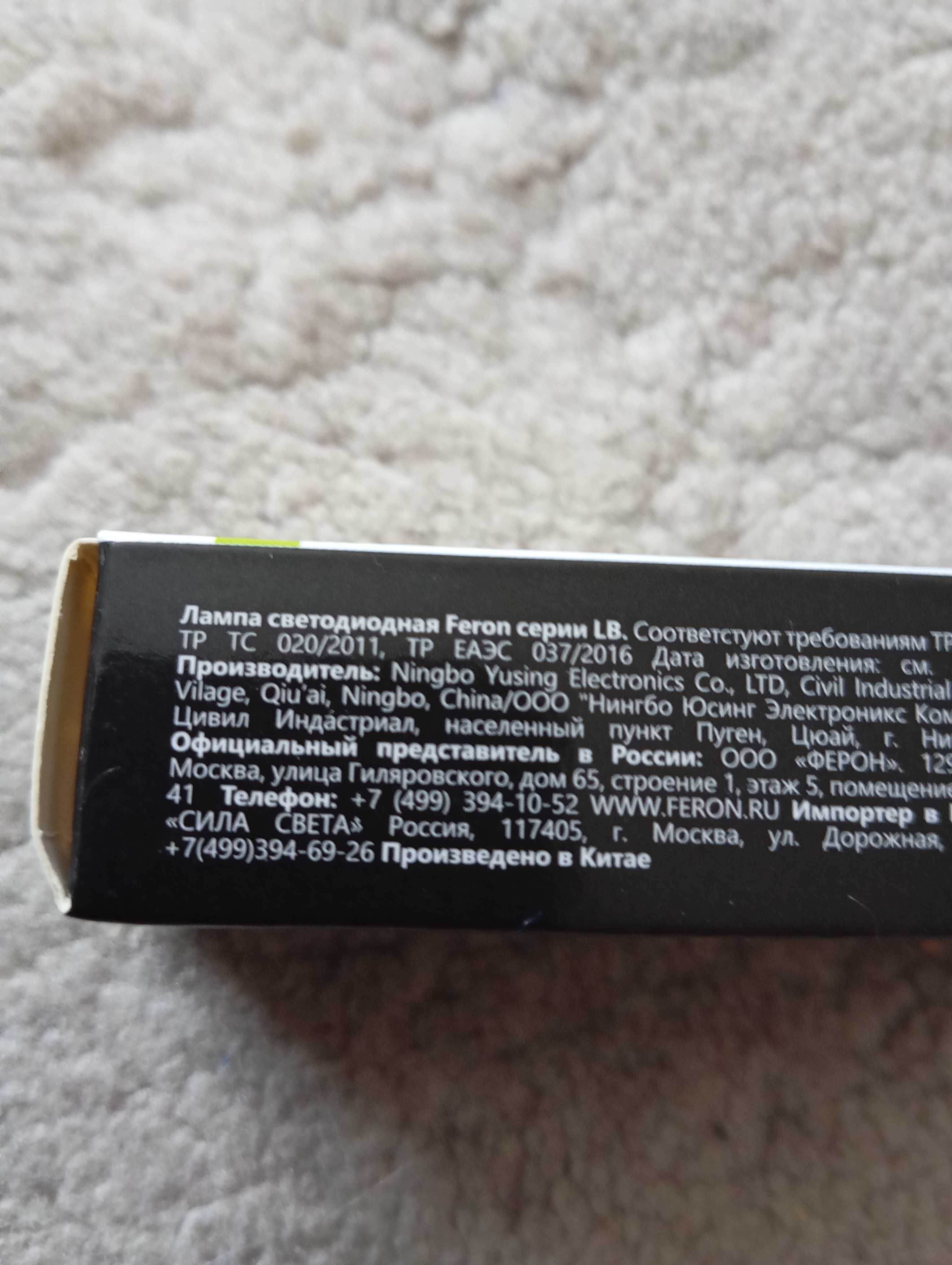 Лампа светодиодная