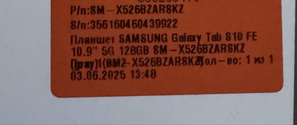 Samsung Galaxy Tab S10 FE 5G | Новый, запечатанный | 8/128 |