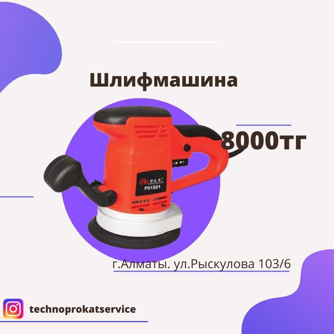 Аренда Прокат инструмента Алмазное Бурение станок дрель