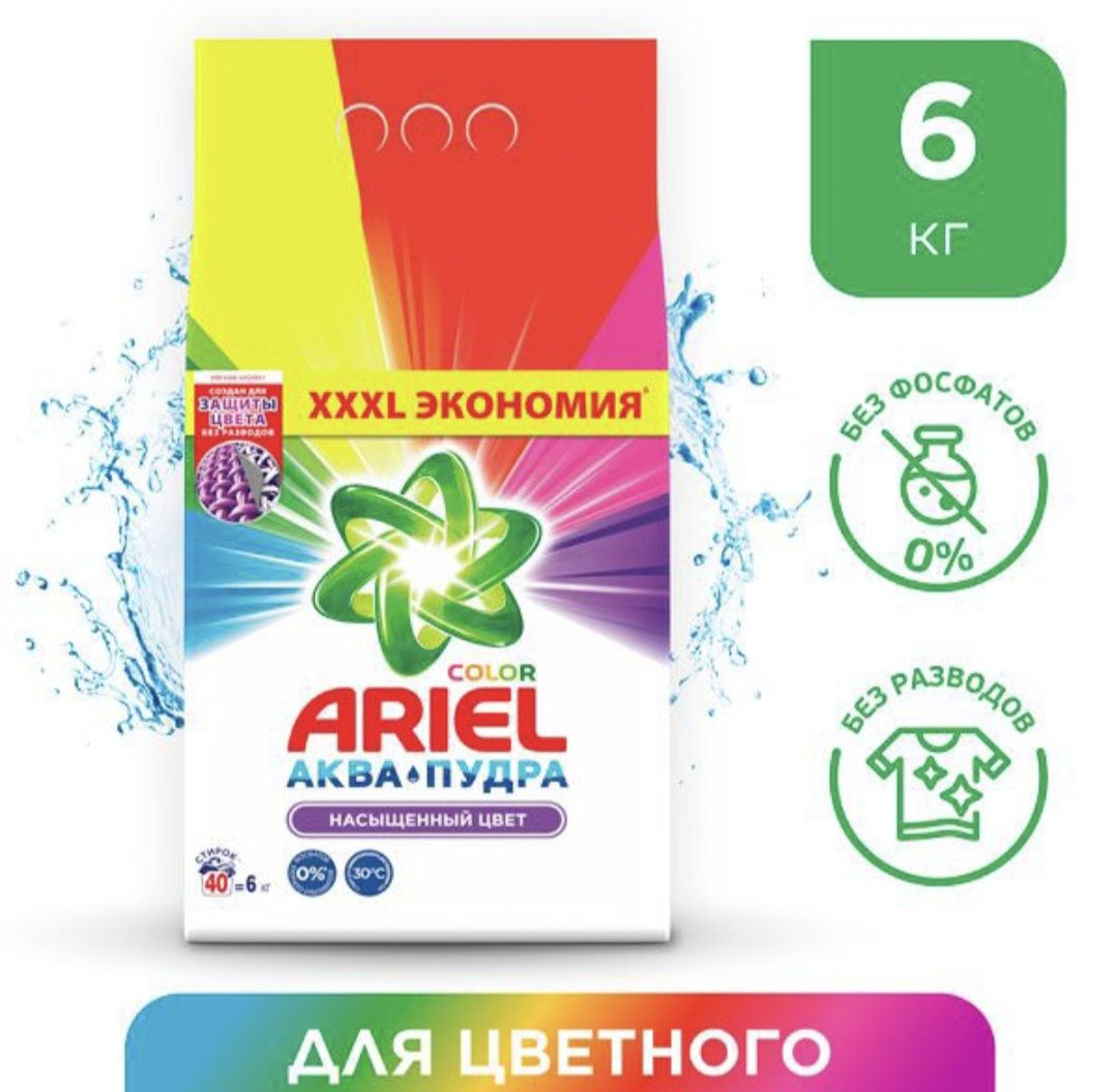 Оптом порошок Тайд Ариель Персил 3 6 9  Tide Ariel Persil