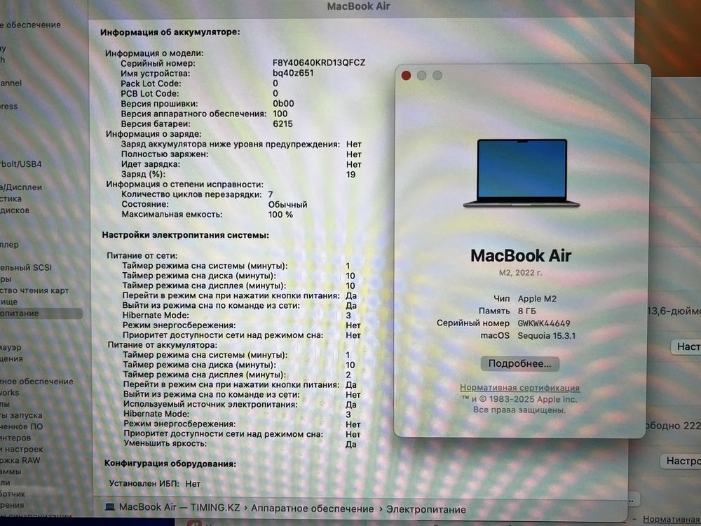 Стильный MacBook Air 13 2022.  -   13.6 2K/Apple M2/8GB/256GB/7 Циклов