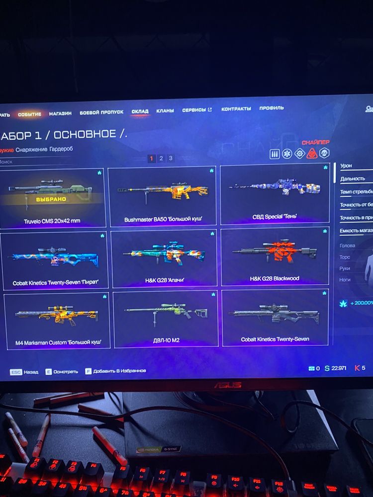 Аккаунт Warface с донатами и золотыми предметами